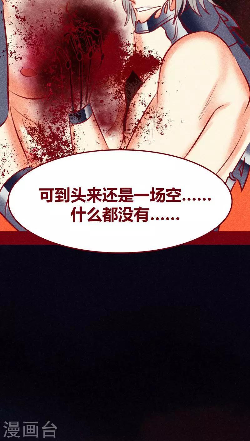 第108话 共死-第111话