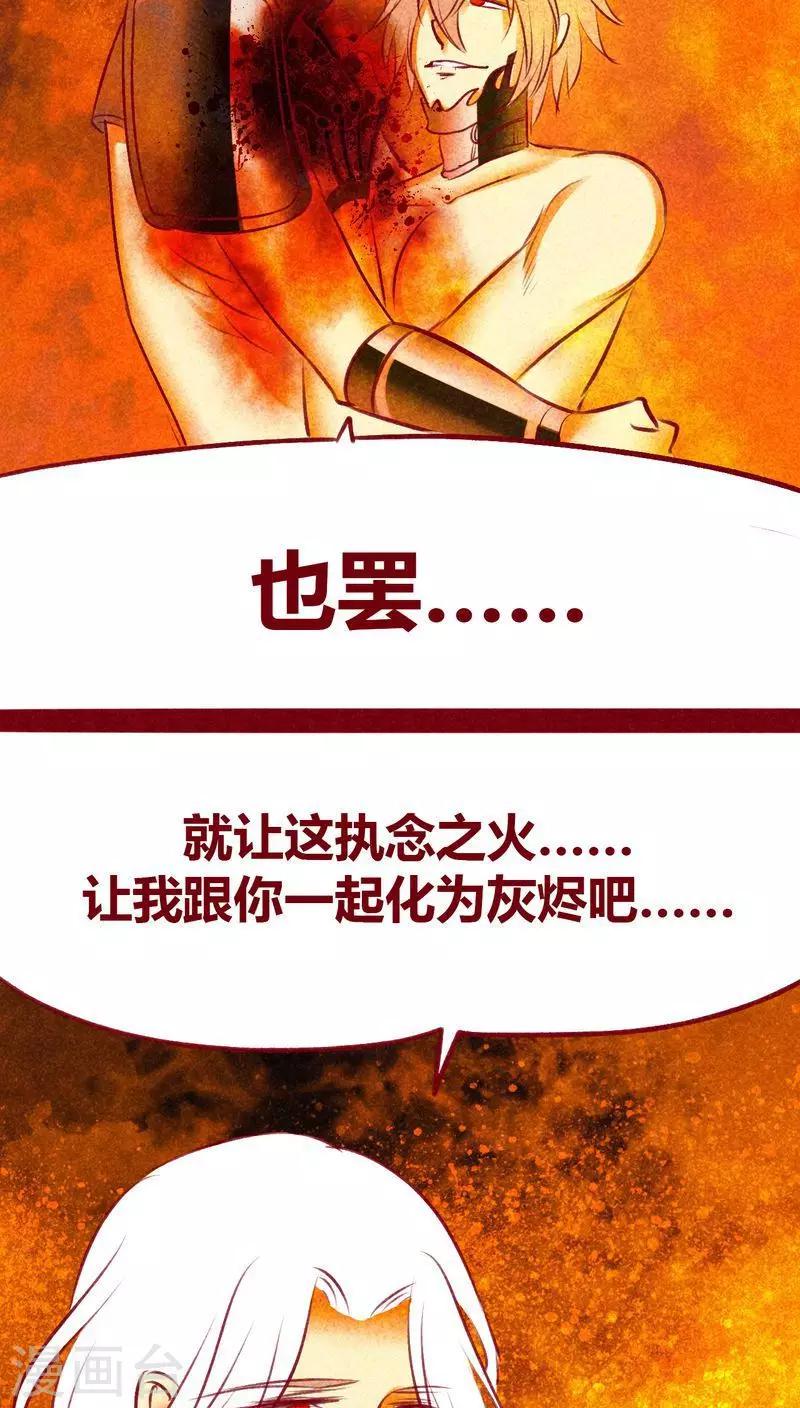 第108话 共死-第111话