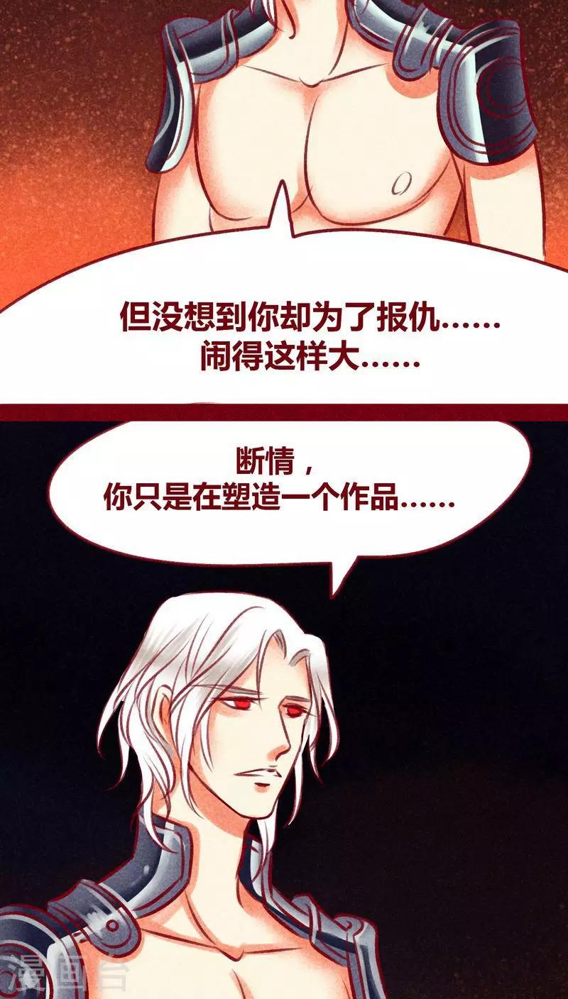 第108话 共死-第111话