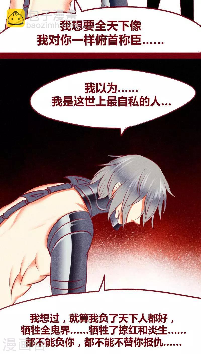 第108话 共死-第111话