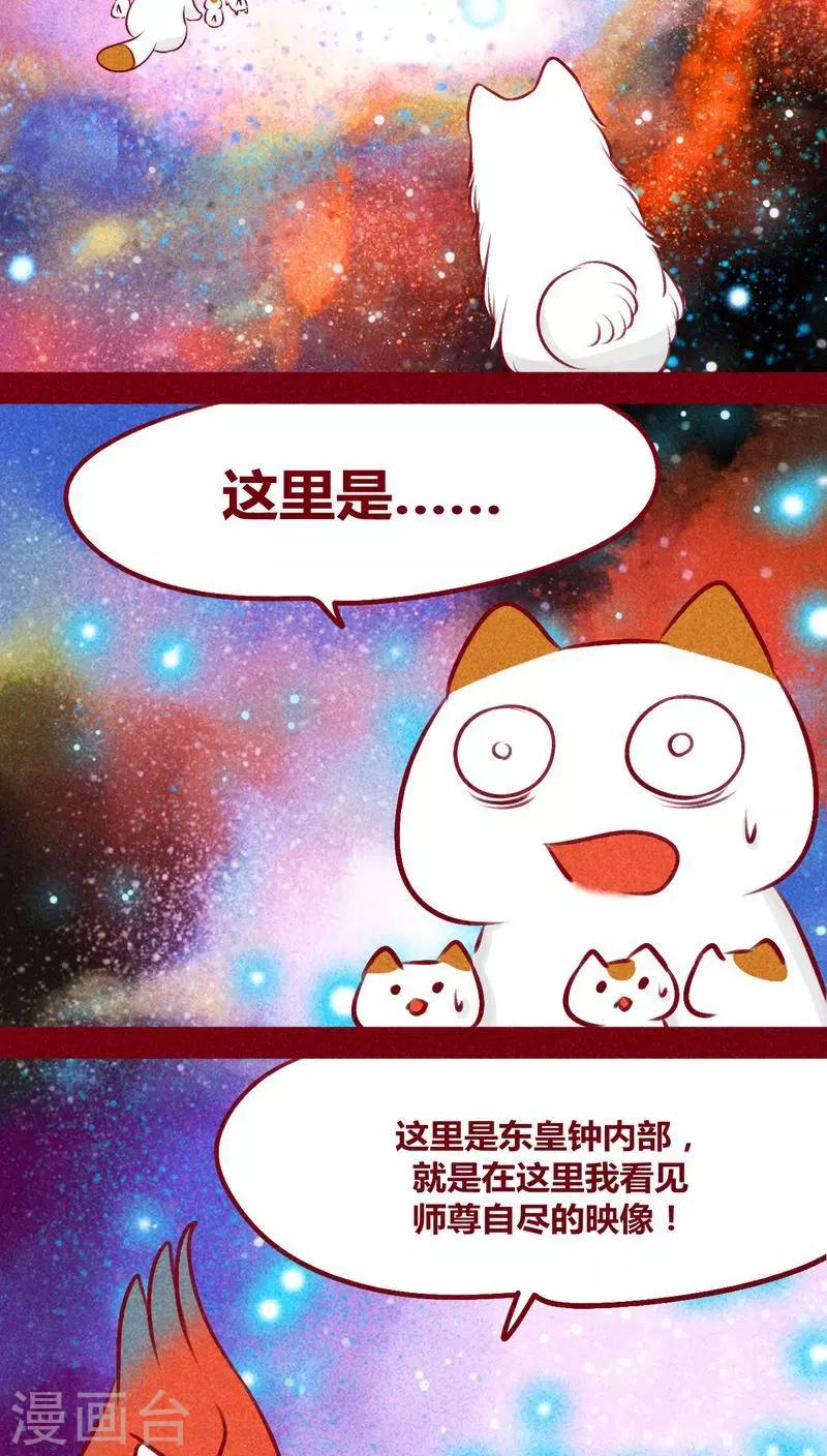 第110话 灏星(1/2)-第113话