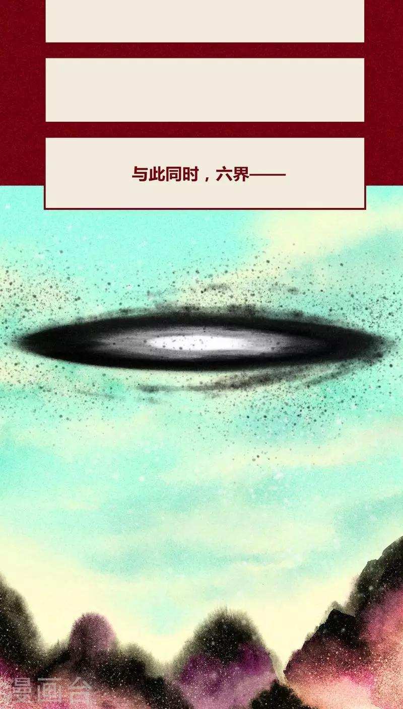 第110话 灏星(1/2)-第113话