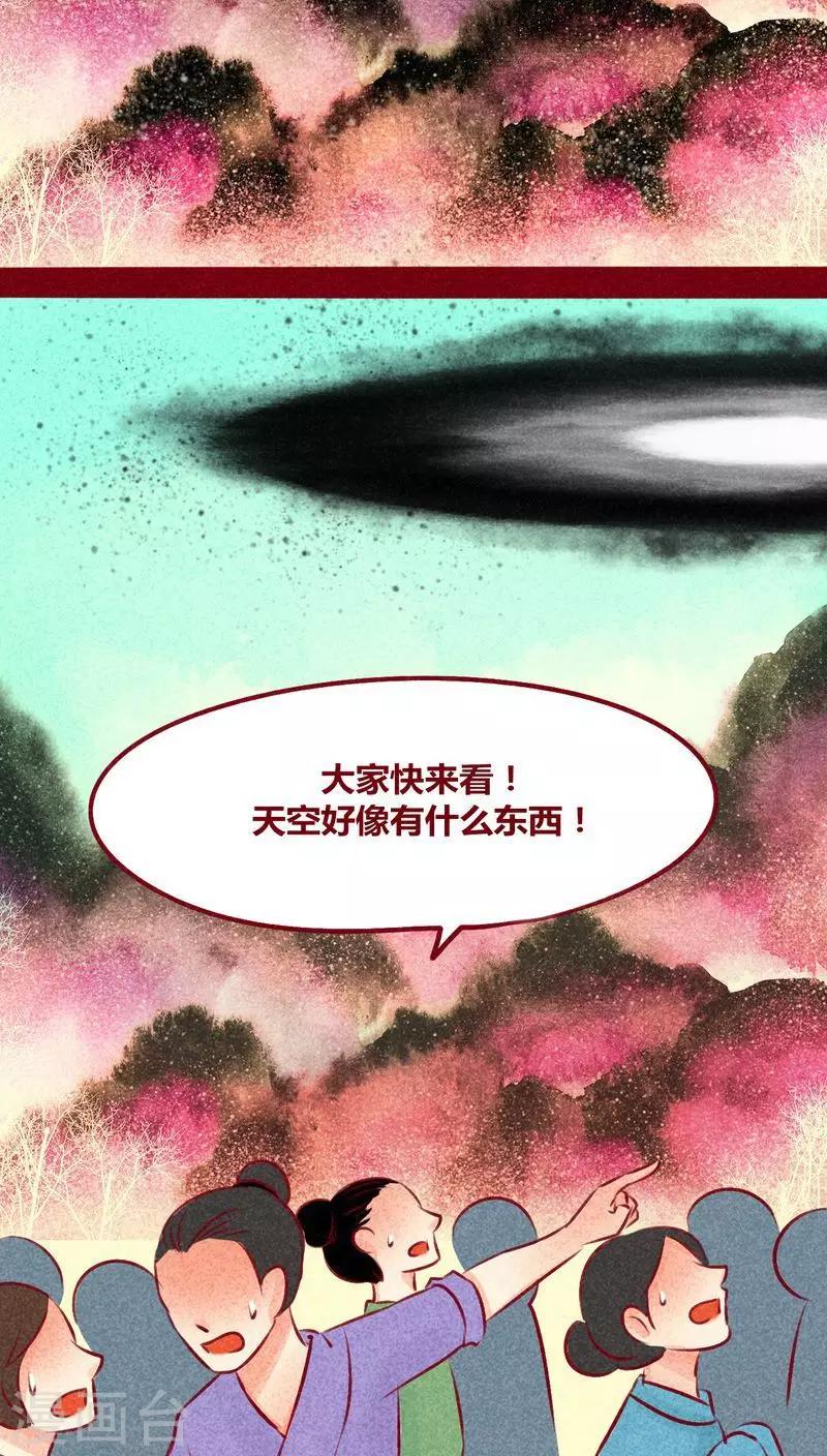 第110话 灏星(1/2)-第113话