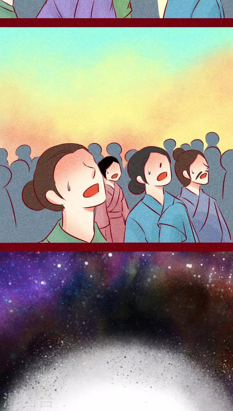 第110话 灏星(1/2)-第113话