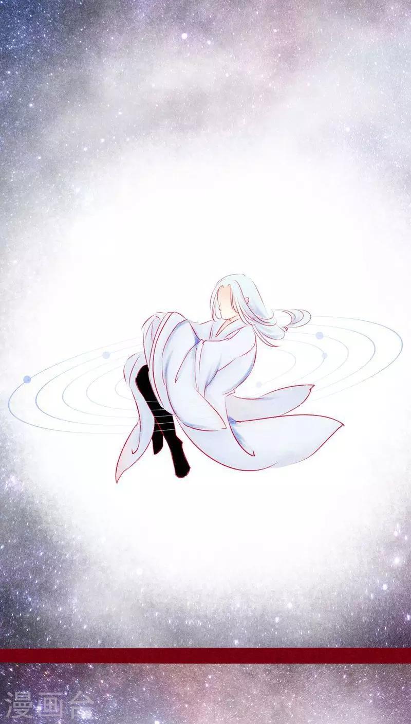 第110话 灏星(1/2)-第113话