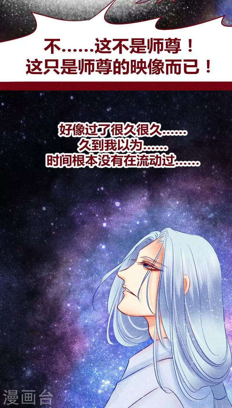 第110话 灏星(1/2)-第113话