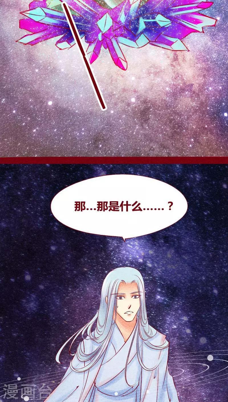 第110话 灏星(1/2)-第113话