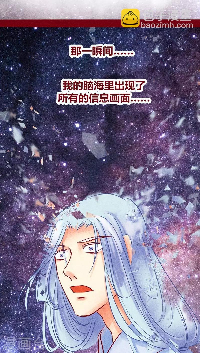 第110话 灏星(1/2)-第113话