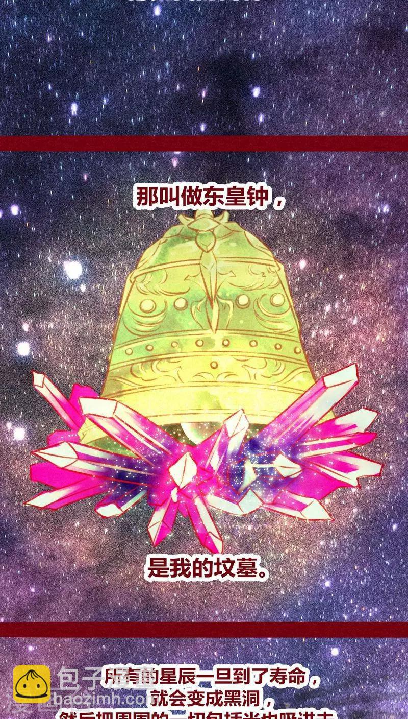 第110话 灏星(1/2)-第113话