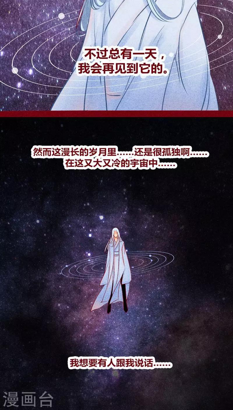 第110话 灏星(1/2)-第113话
