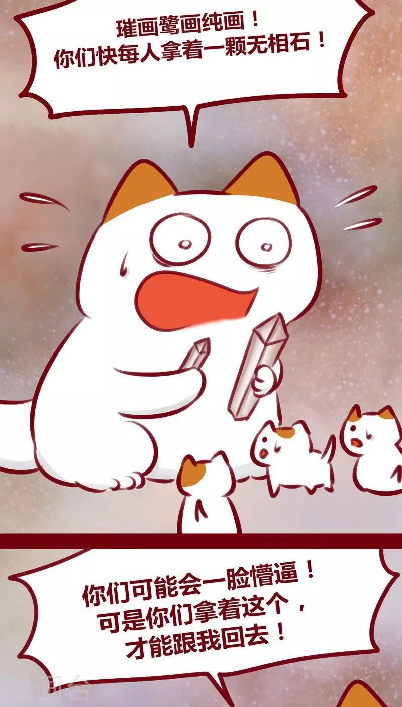 第110话 灏星(1/2)-第113话