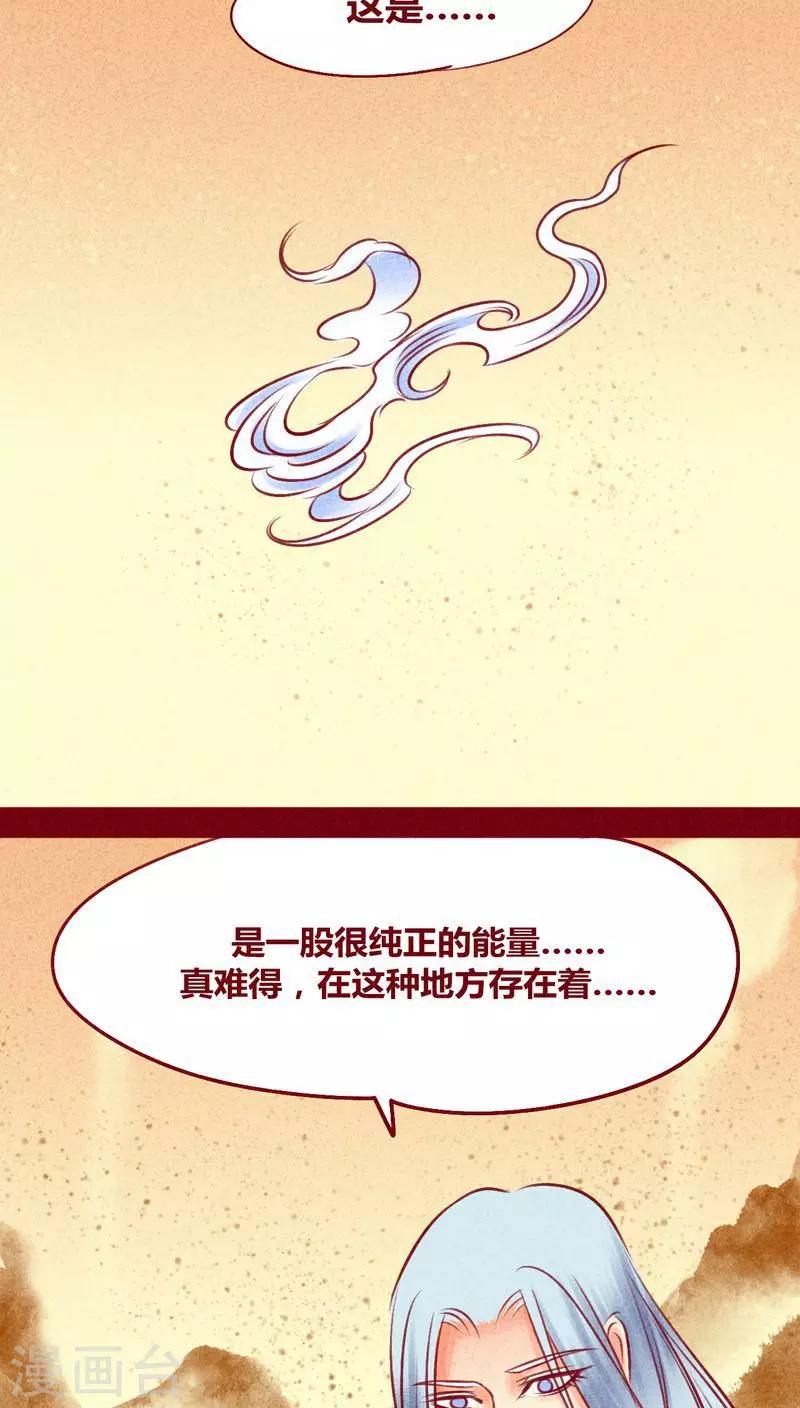 第110话 灏星(1/2)-第113话