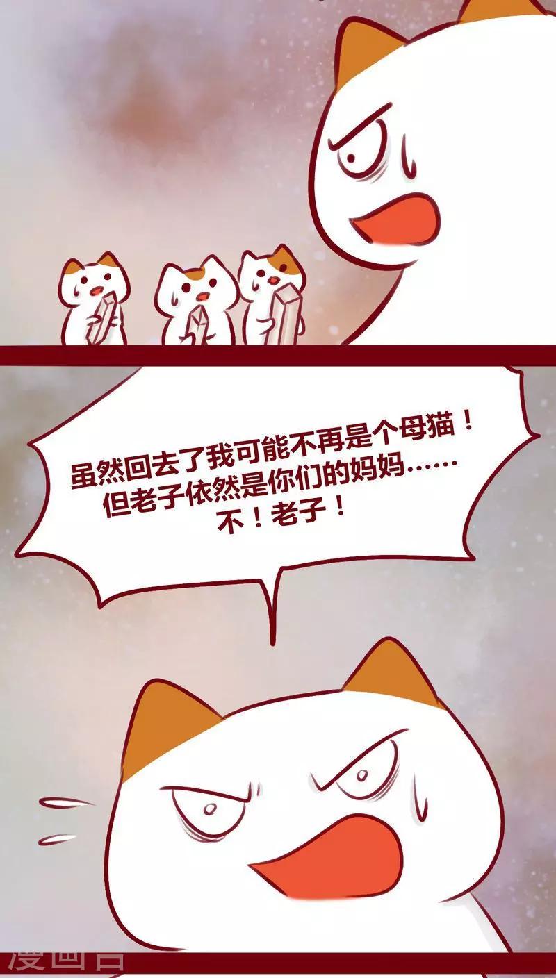 第110话 灏星(1/2)-第113话