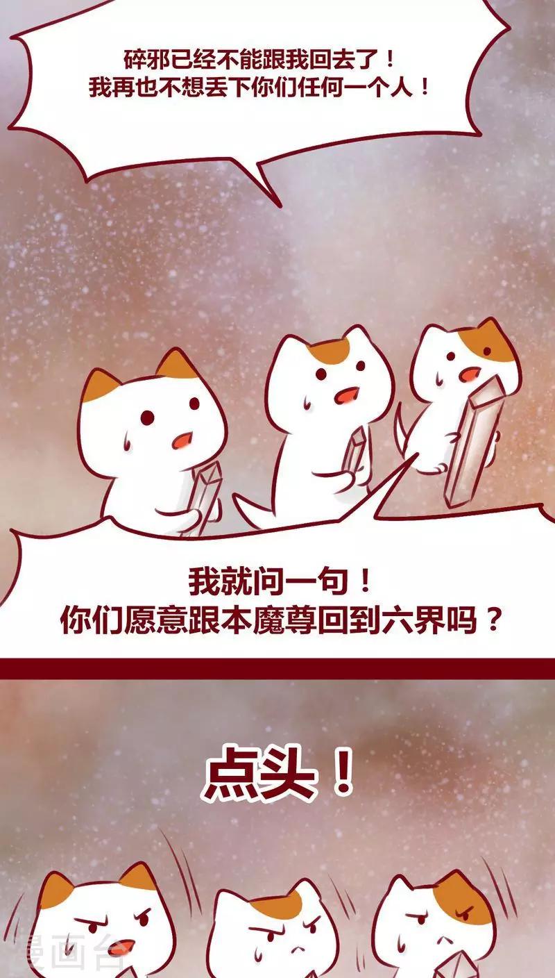 第110话 灏星(1/2)-第113话