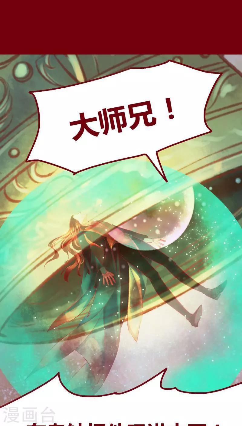 第110话 灏星(1/2)-第113话