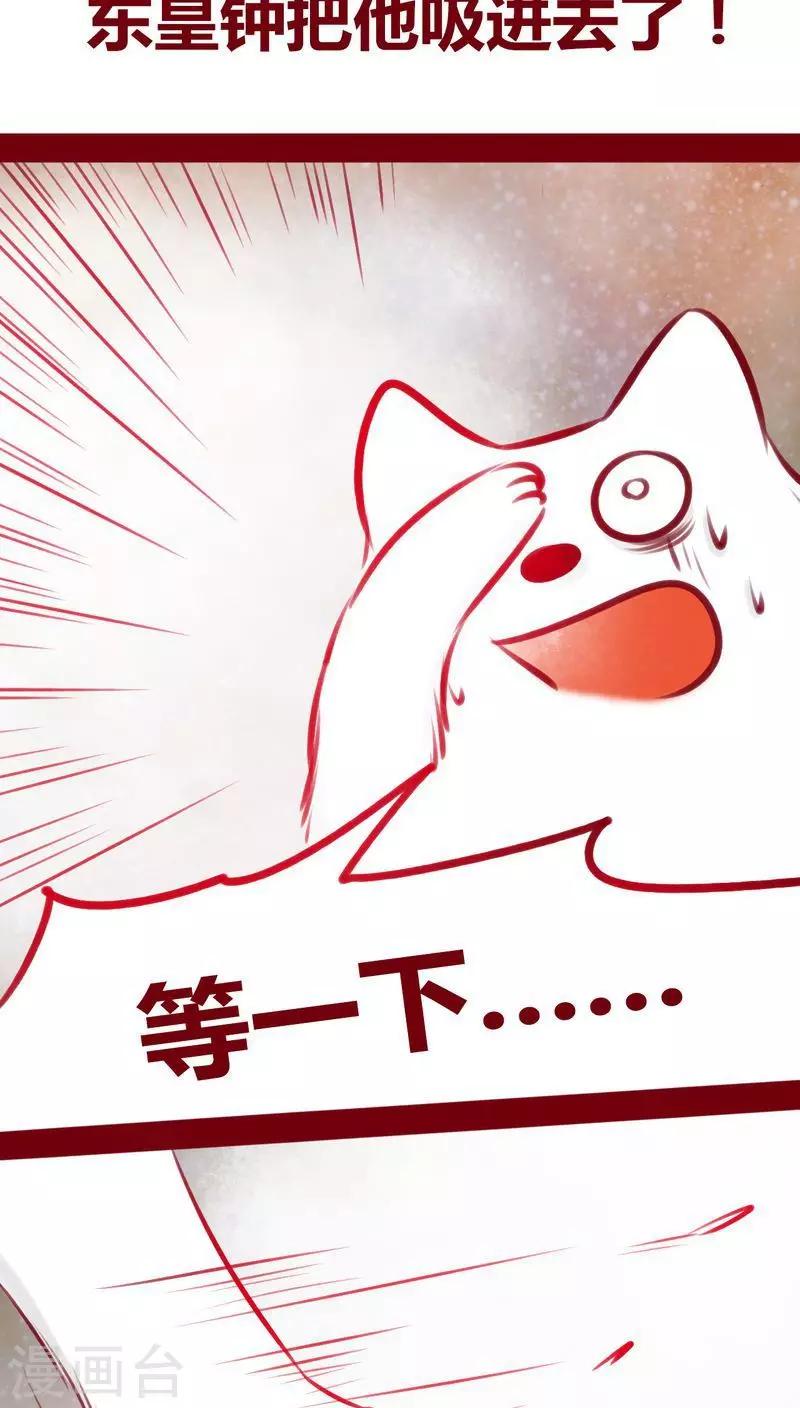 第110话 灏星(1/2)-第113话