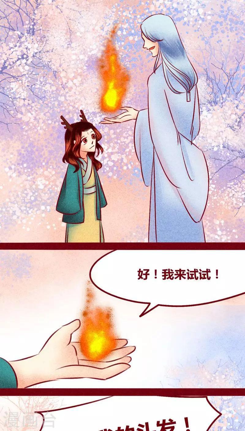 第112话 入世-第115话