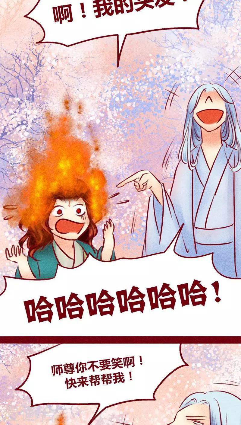 第112话 入世-第115话