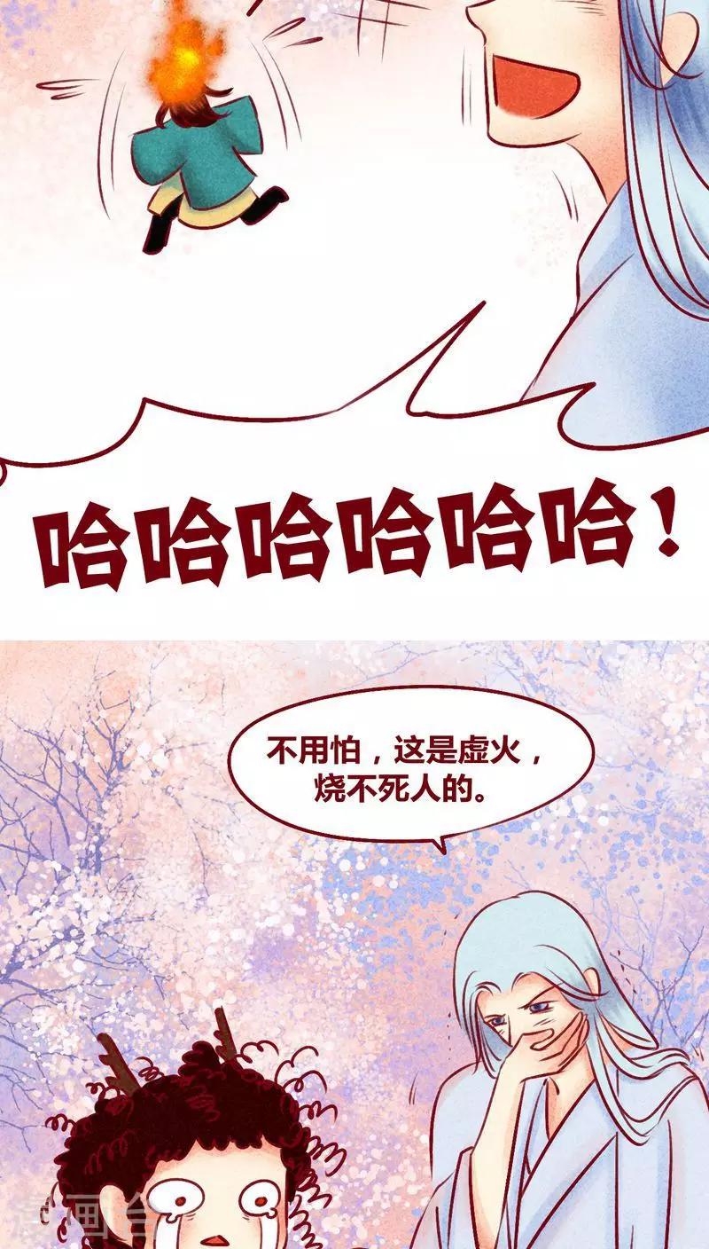 第112话 入世-第115话