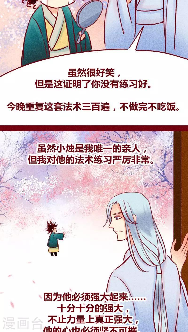 第112话 入世-第115话