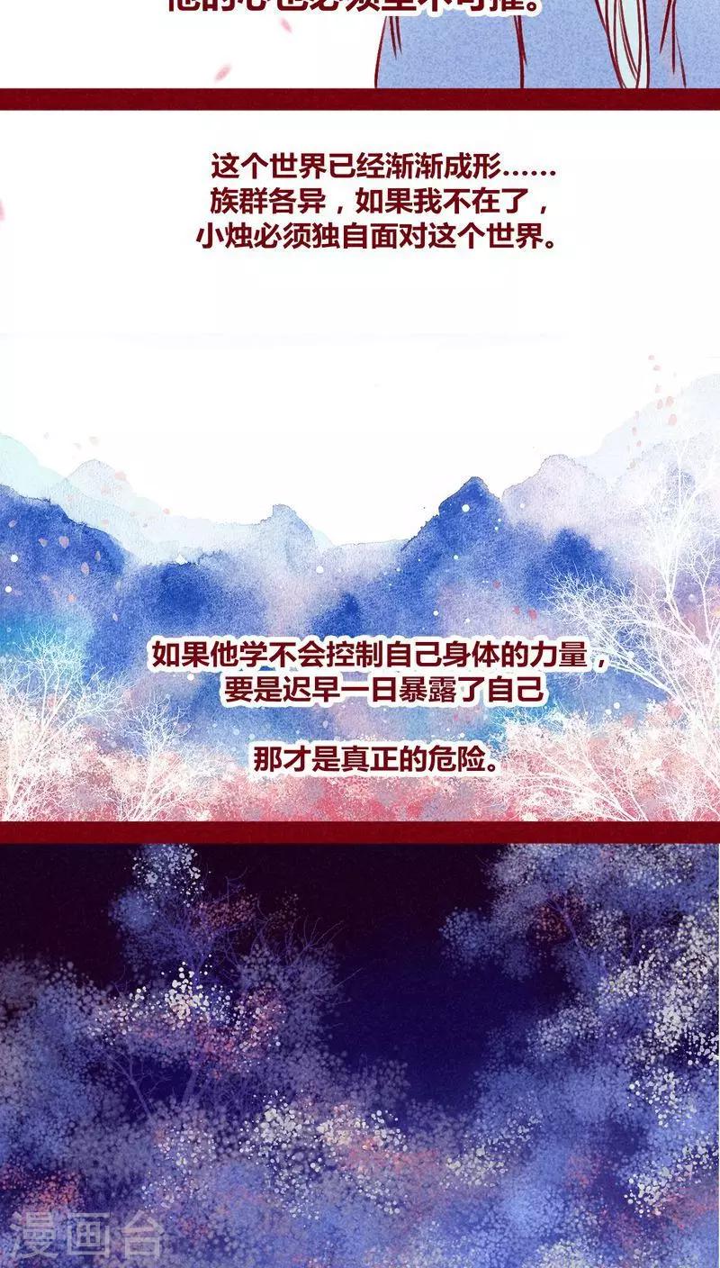 第112话 入世-第115话