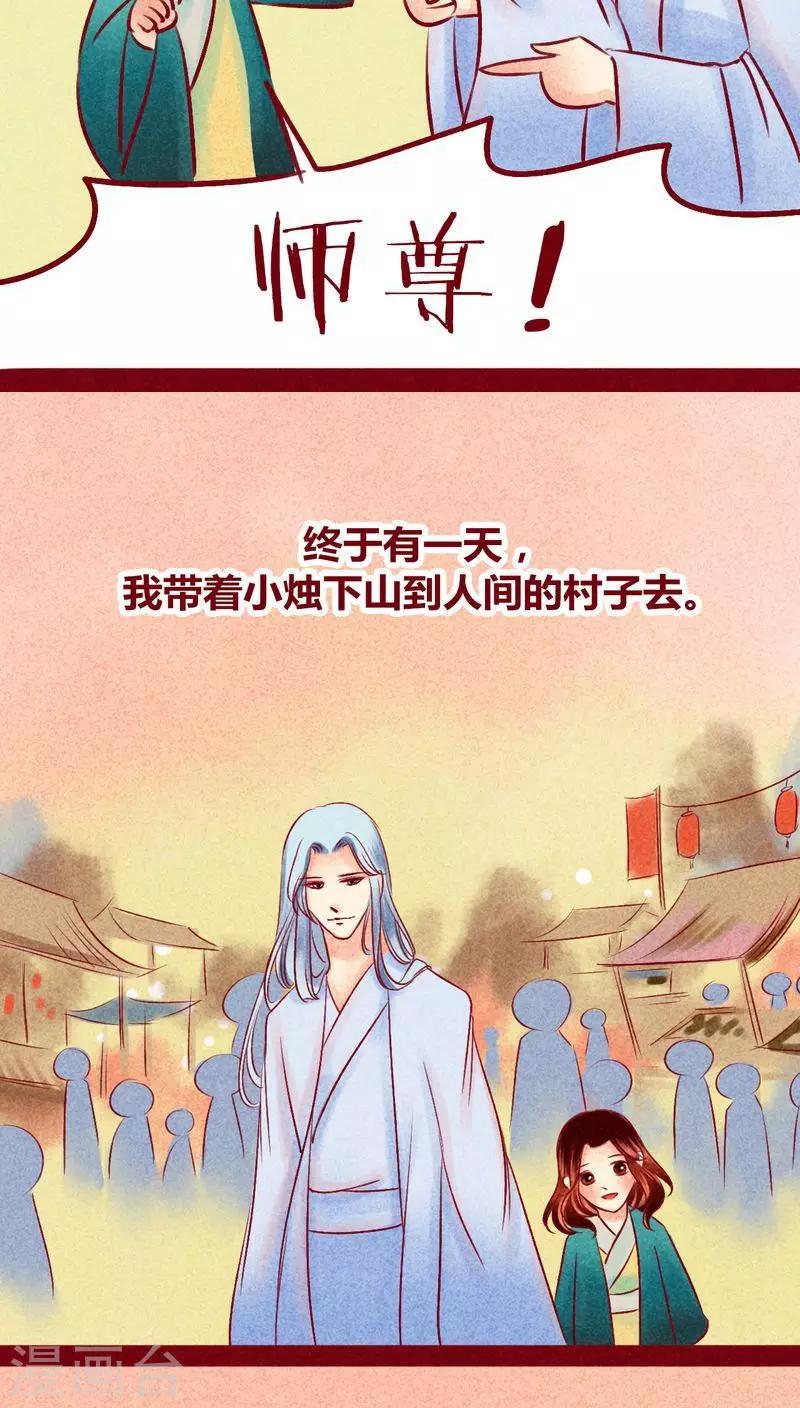 第112话 入世-第115话
