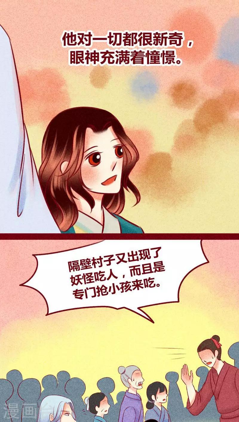 第112话 入世-第115话
