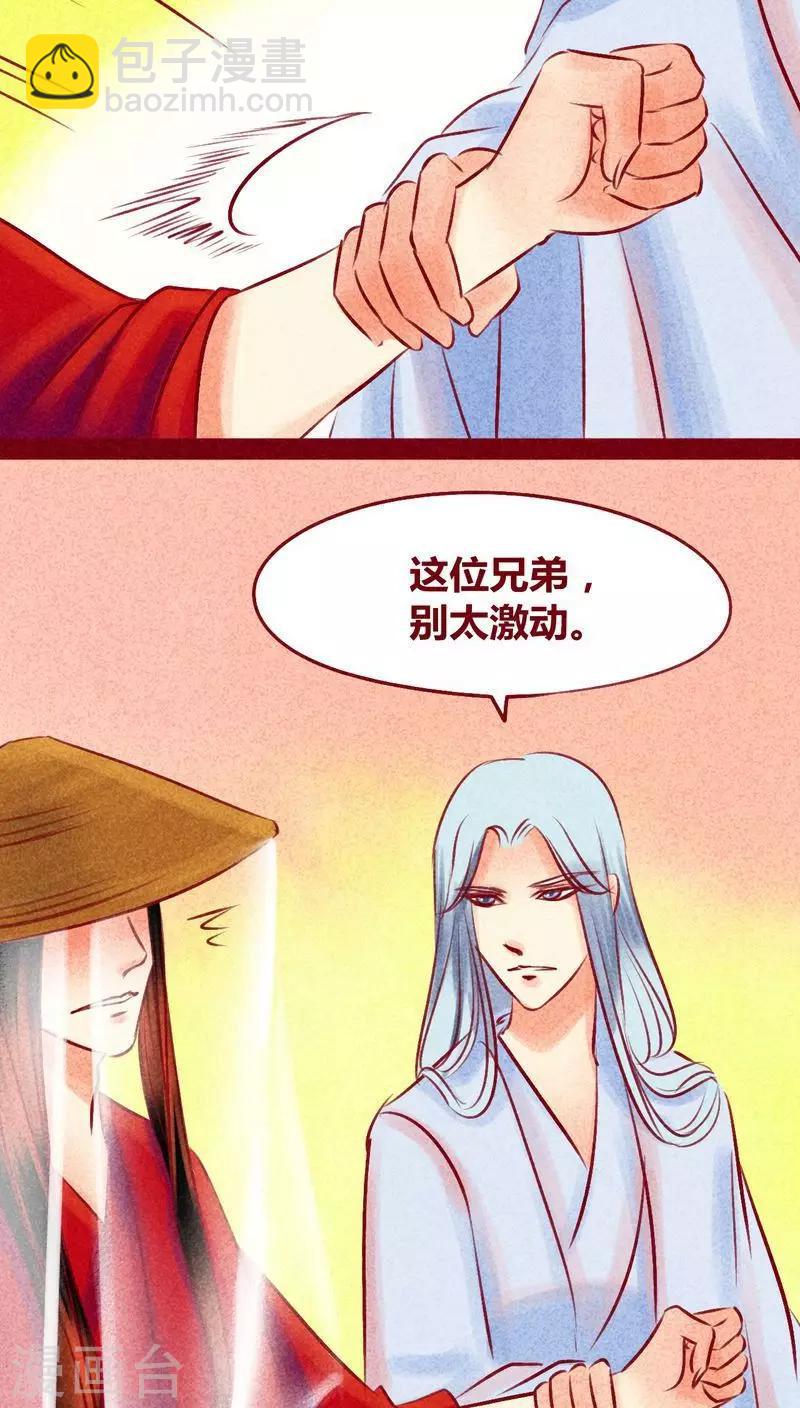 第112话 入世-第115话
