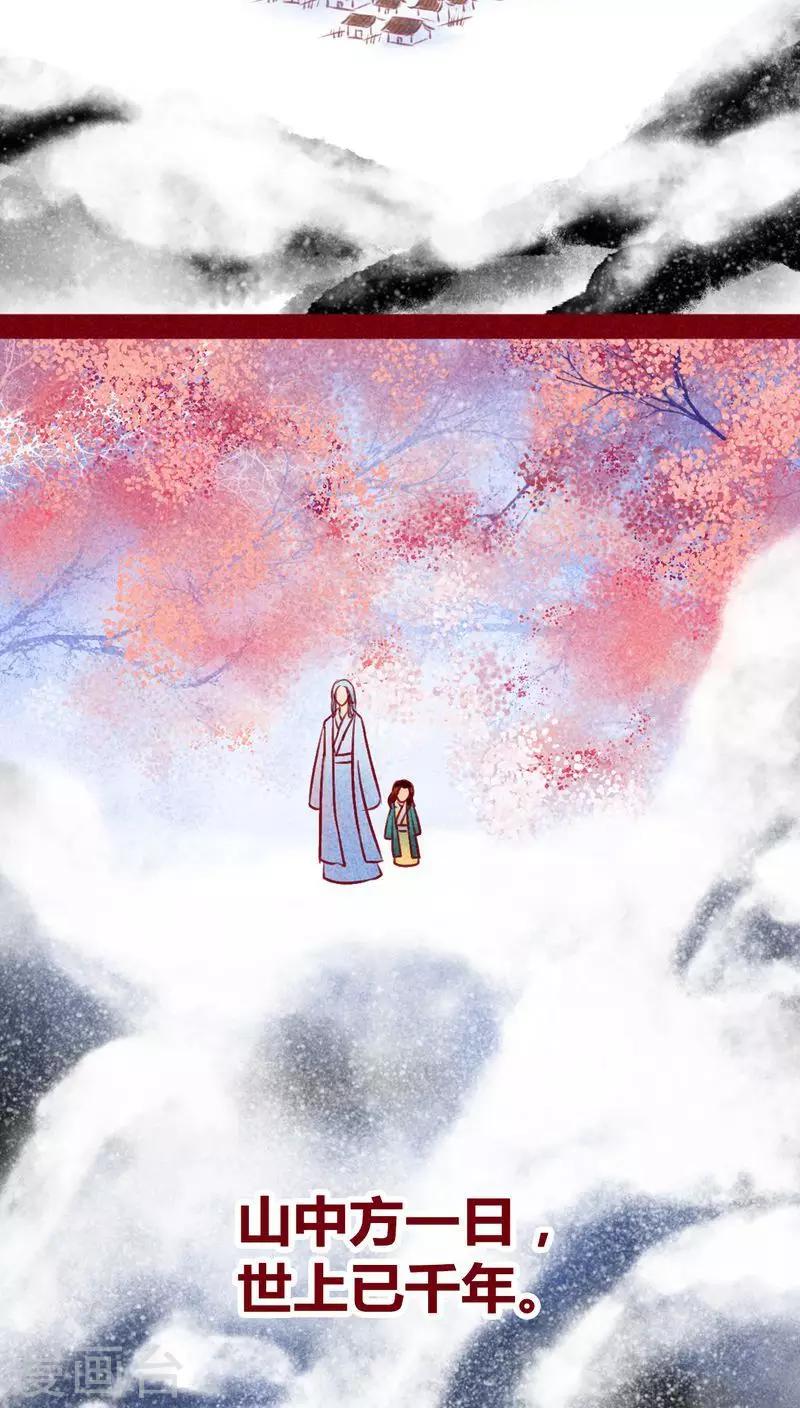第112话 入世-第115话