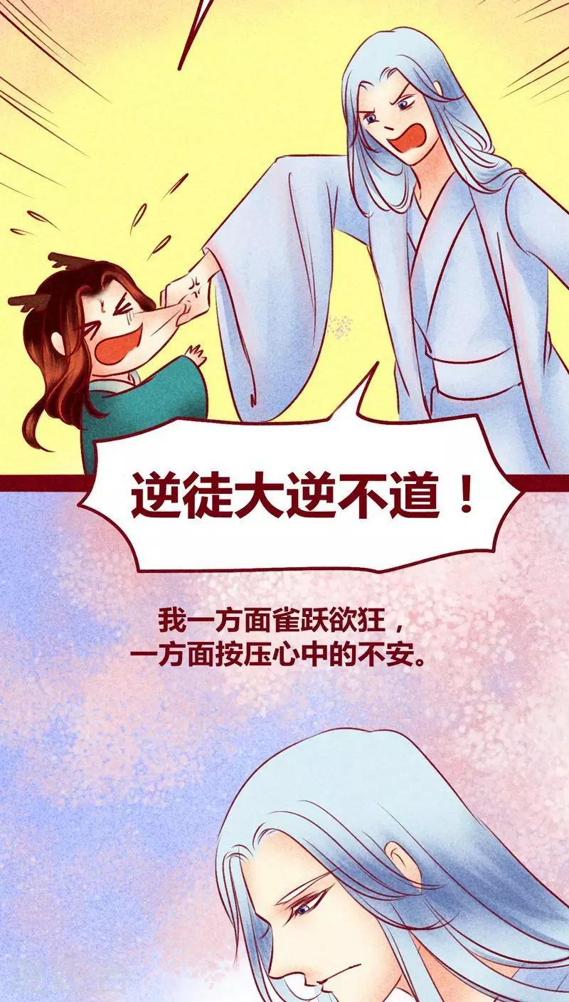 第112话 入世-第115话