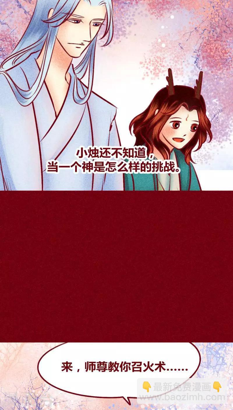 第112话 入世-第115话