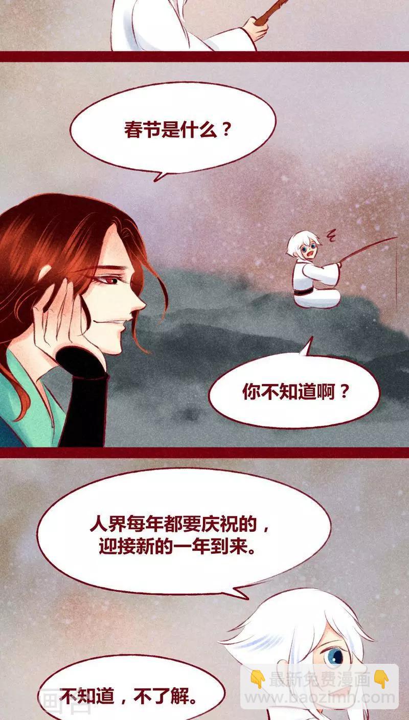 第114话 新春特别篇-第117话