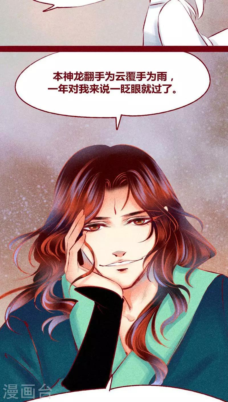 第114话 新春特别篇-第117话