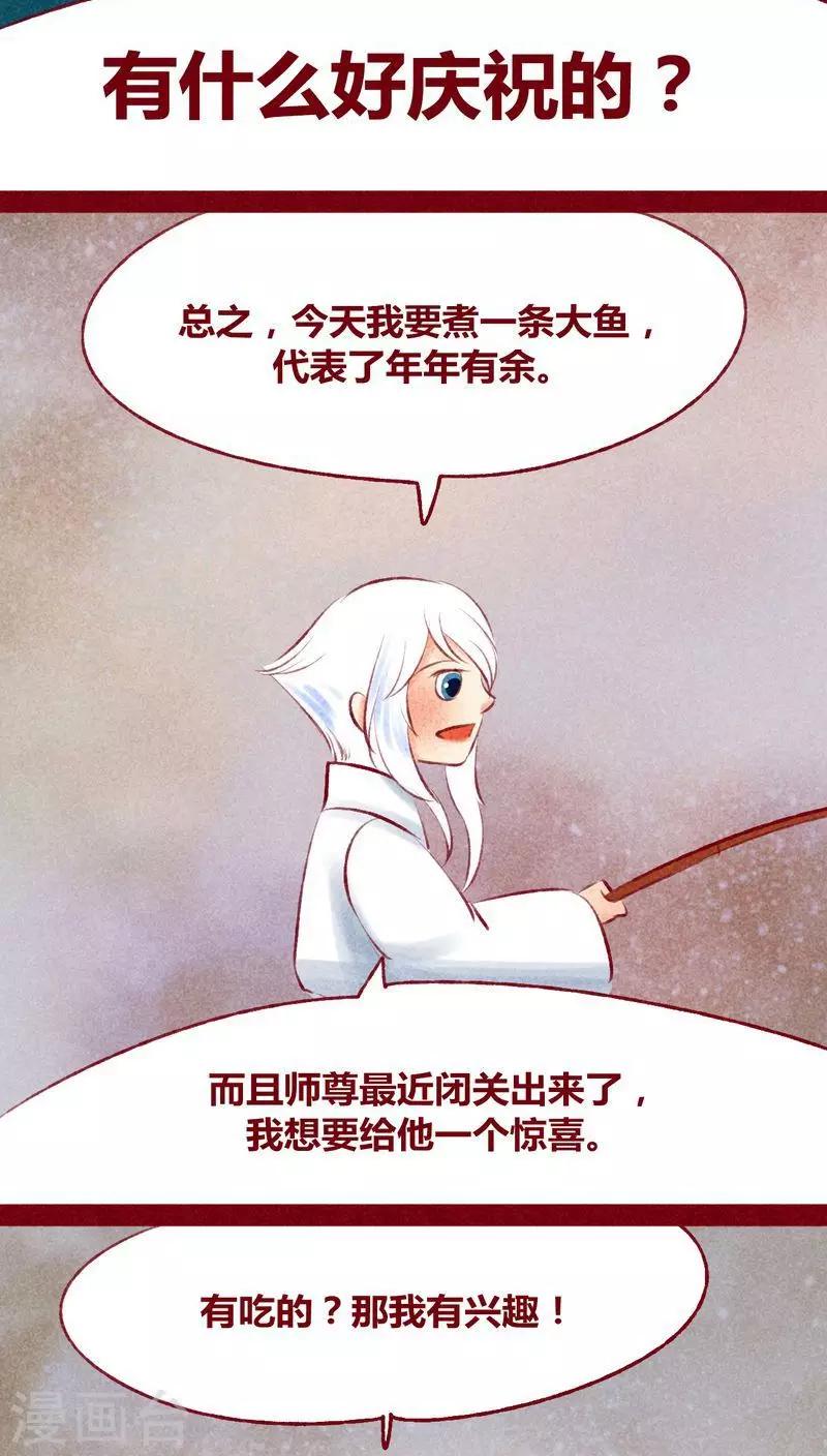 第114话 新春特别篇-第117话