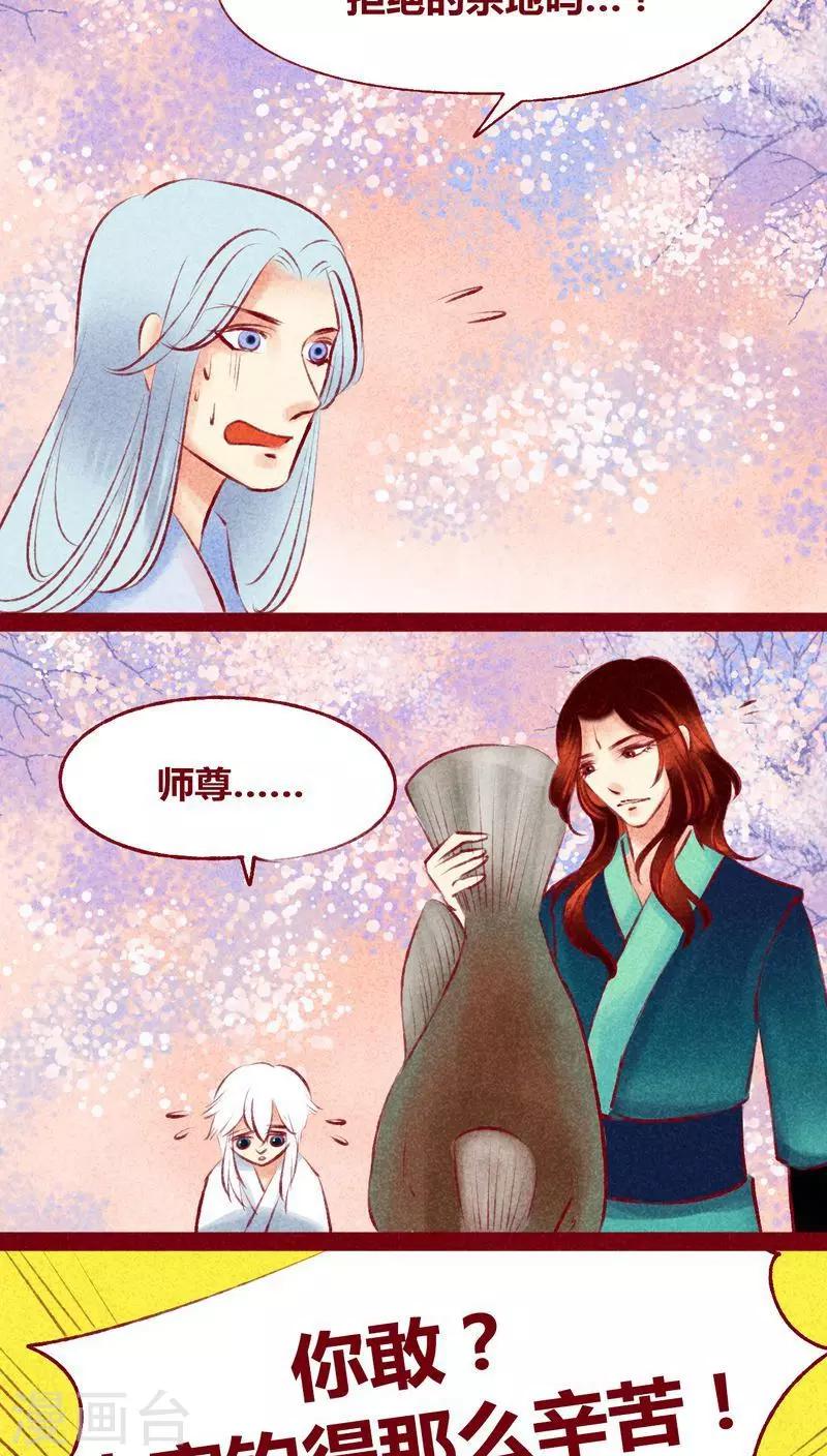第114话 新春特别篇-第117话
