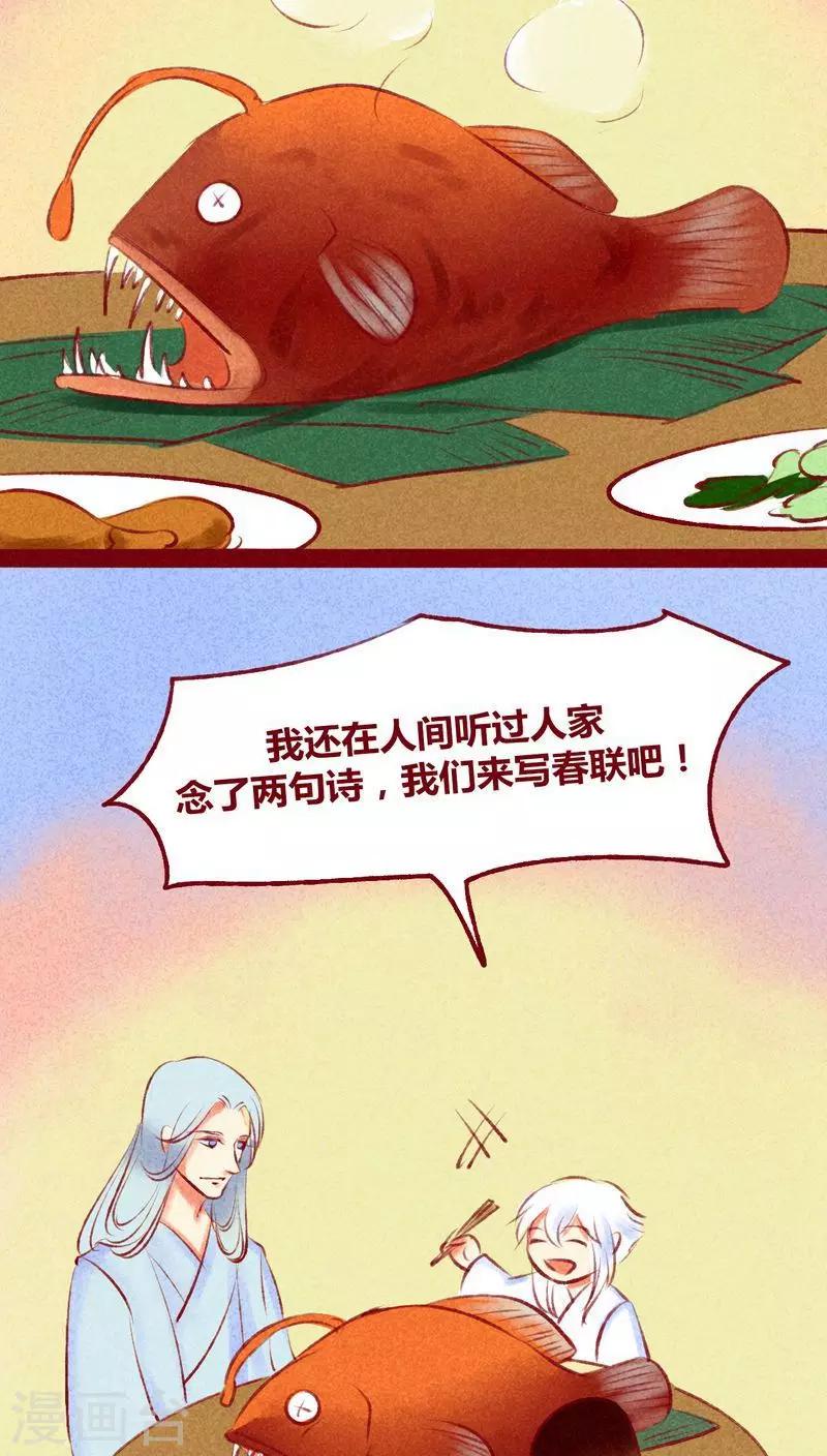 第114话 新春特别篇-第117话