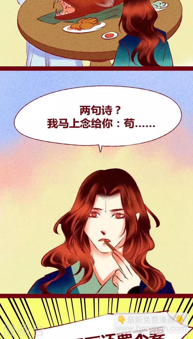 第114话 新春特别篇-第117话