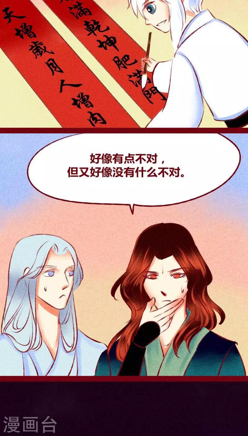 第114话 新春特别篇-第117话