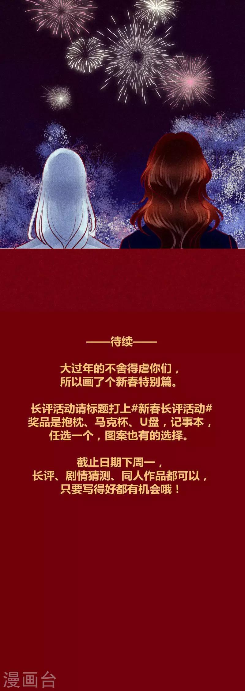 第114话 新春特别篇-第117话