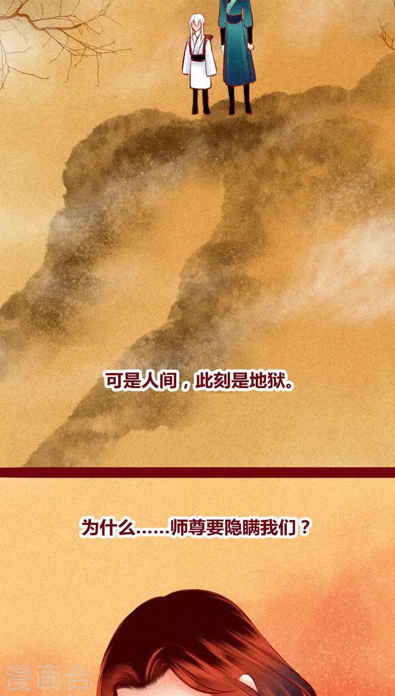 第116话 保护网-第119话