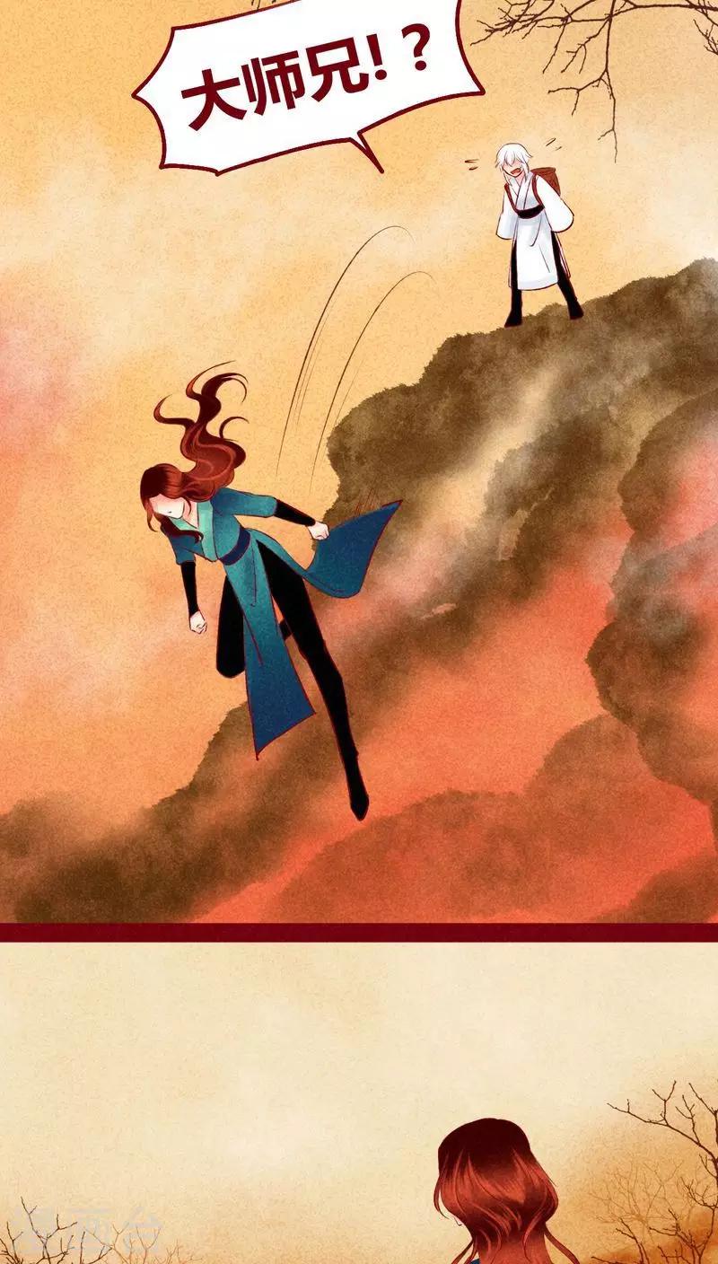 第116话 保护网-第119话