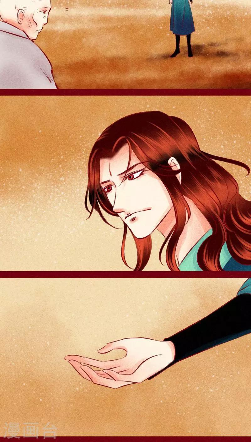 第116话 保护网-第119话