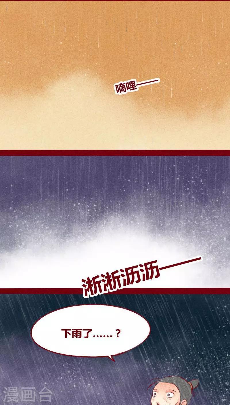 第116话 保护网-第119话
