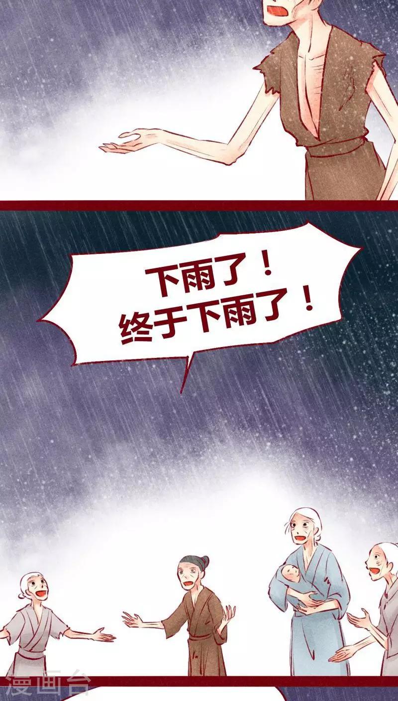 第116话 保护网-第119话
