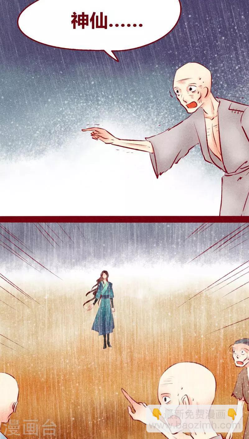 第116话 保护网-第119话