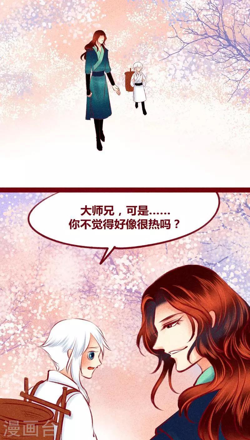 第116话 保护网-第119话