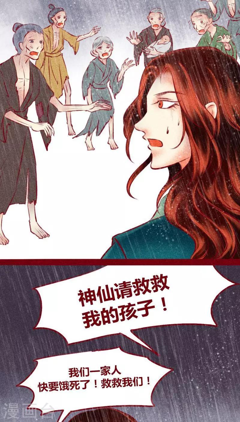 第116话 保护网-第119话