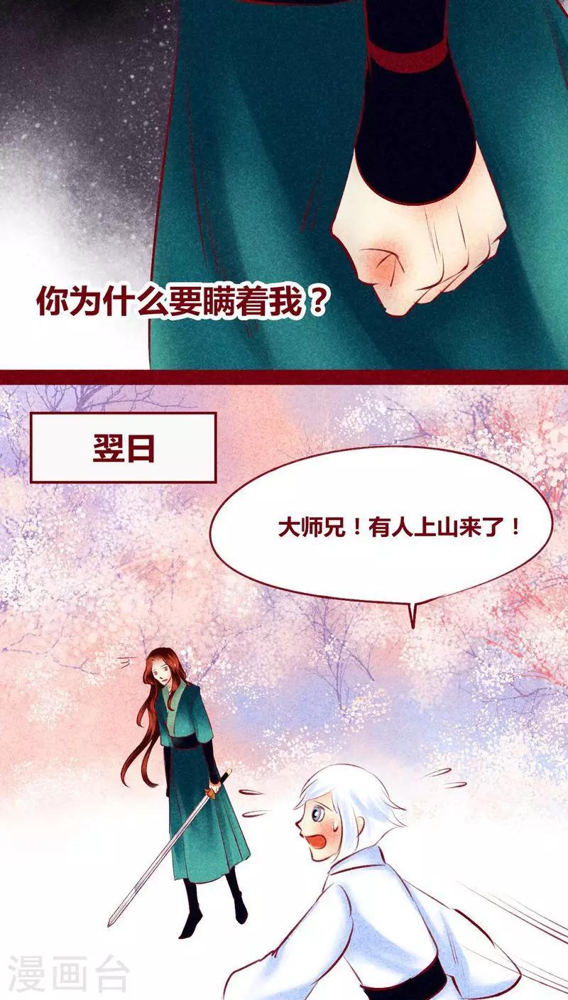 第116话 保护网-第119话