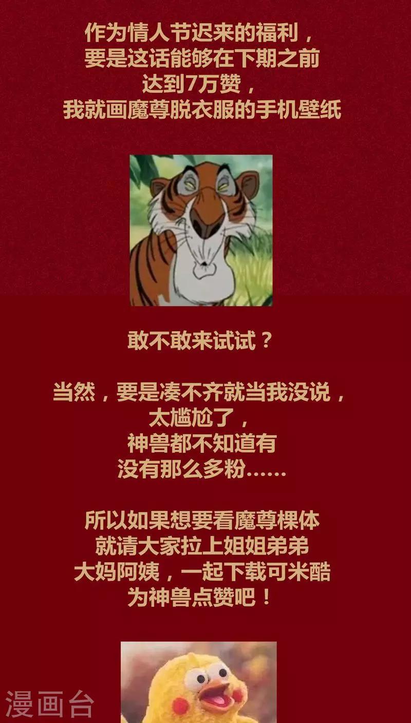 第116话 保护网-第119话