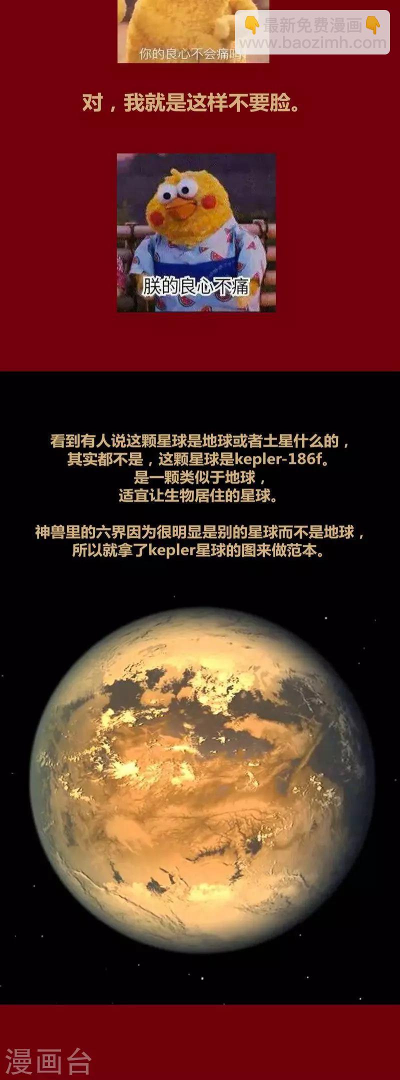 第116话 保护网-第119话